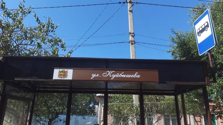 В Ставрополе установили 20 новых остановок