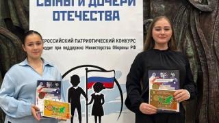 Кисловодчанки стали призёрами Всероссийского патриотического конкурса