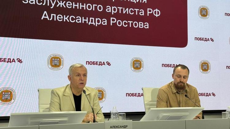Ставропольский артист Александр Ростов дал интервью на малой родине