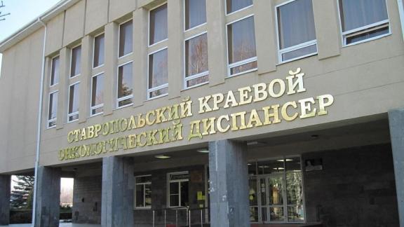 Фотодинамическая терапия доступна на Ставрополье по ОМС
