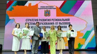 На Ставрополье состоялась краевая августовская педагогическая конференция