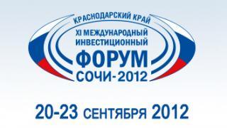 Открылся Международный инвестиционный форум «Сочи-2012»