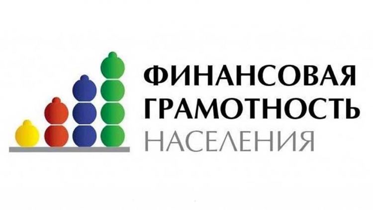 Ставропольских школьников учат правильно распоряжаться финансами