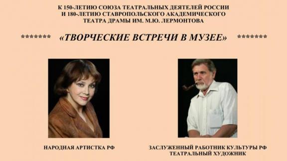 В Ставрополе открывается «Клуб любителей изящных искусств»