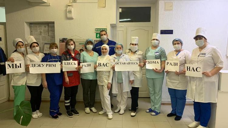 Врачи Ставрополья поддержали российский флешмоб против коронавируса