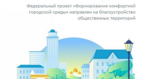 Ставропольцы могут принять участие в голосовании по выбору объектов благоустройства на 2022 год