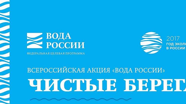 Волонтёры очистят берега Терека в Северной Осетии