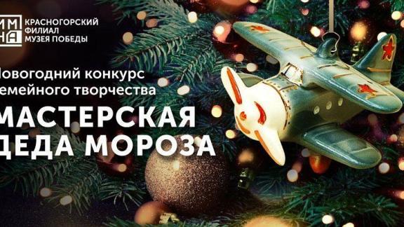 Жители Ставропольского края выбирают лучшие новогодние игрушки