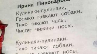 Задания для первоклассников становятся большой проблемой для их родителей