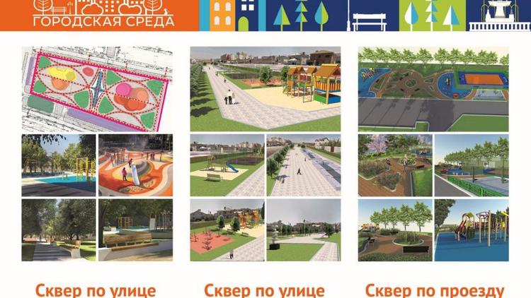 8 февраля жители Ставрополя определятся с территорией благоустройства на 2021 год