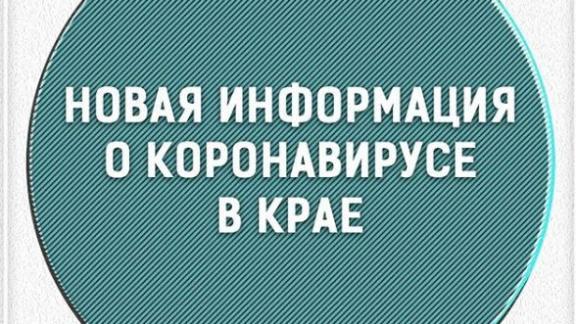 Владимир Владимиров сообщил новую информацию о коронавирусе на Ставрополье