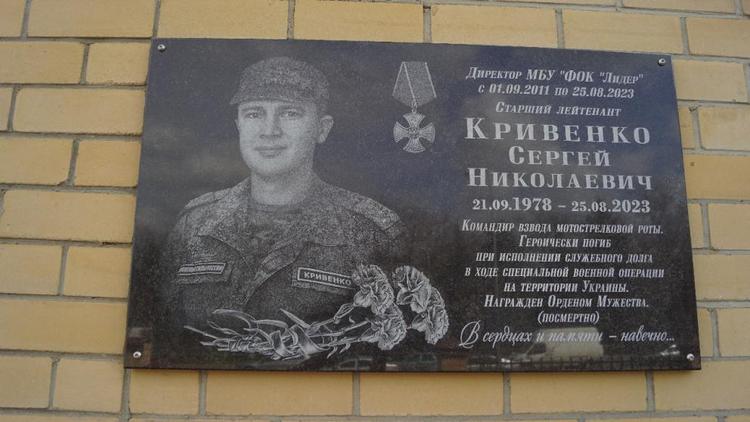 Стадиону в Грачевском округе Ставрополья присвоили имя героя спецоперации
