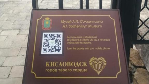 Семьи мобилизованных жителей Кисловодска смогут бесплатно посещать музеи и цирк