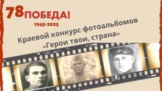 Завершается акция «Читающая армия правнуков Победы»