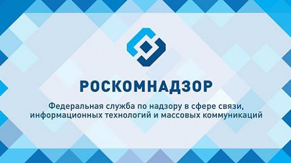 Вопросы по защите персональных данных можно задать специалистам Роскомнадзора в день открытых дверей