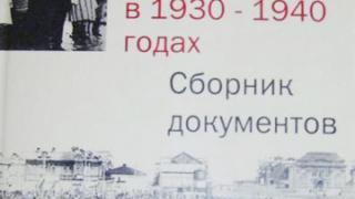 В книге «Голоса из провинции» можно найти «корни» своей семьи