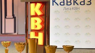 Третий сезон Лиги КВН «Кавказ» открылся в Ставрополе большим фестивалем юмора