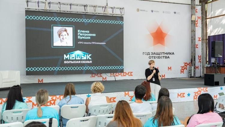 С участниками форума «Машук» поговорили о сохранении национально-культурной идентичности