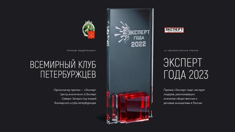 Жителей Ставрополья приглашают принять участие в XII Всероссийской премии «Эксперт года 2023»
