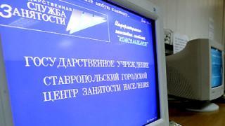 Электронный банк вакансий – удобный способ найти работу или работника