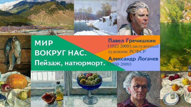 Классики ставропольского пейзажа представлены в новой выставке музея изоискусств