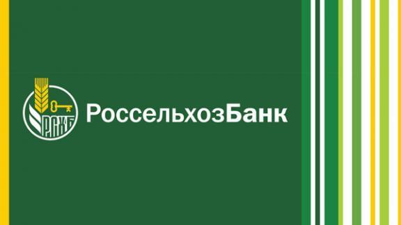 Россельхозбанк погасил внешние займы на общую сумму 1,448 млрд долларов США