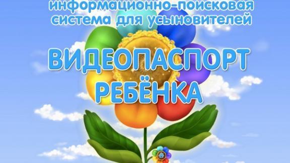 «Пока все дома» снимают видеопаспорта 30-ти ребят из детских домов Ставрополья