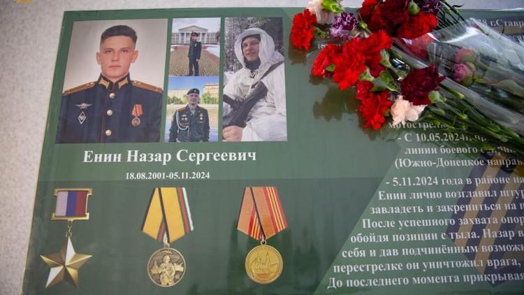 В Ставрополе появится улица Назара Енина