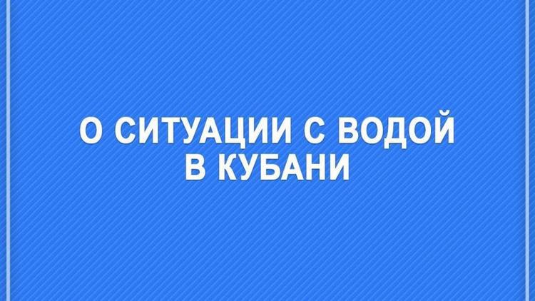 В Невинномысске выясняют причины загрязнения реки Кубань 