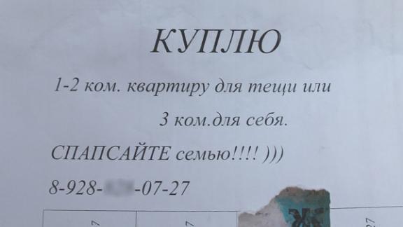 В Невинномысске мужчина объяснил необходимость покупки квартиры для тещи желанием спасти семью