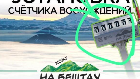 На горе Бештау откроют новую достопримечательность Ставрополья