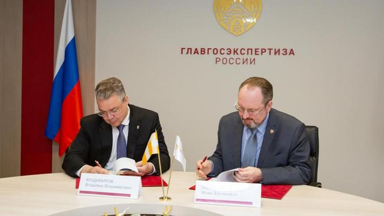 Ставрополье и Главгосэкспертиза России заключили соглашение о сотрудничестве