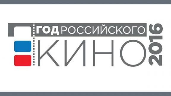 Приблизить хорошее отечественное кино к жителям малых населенных пунктов Ставрополья