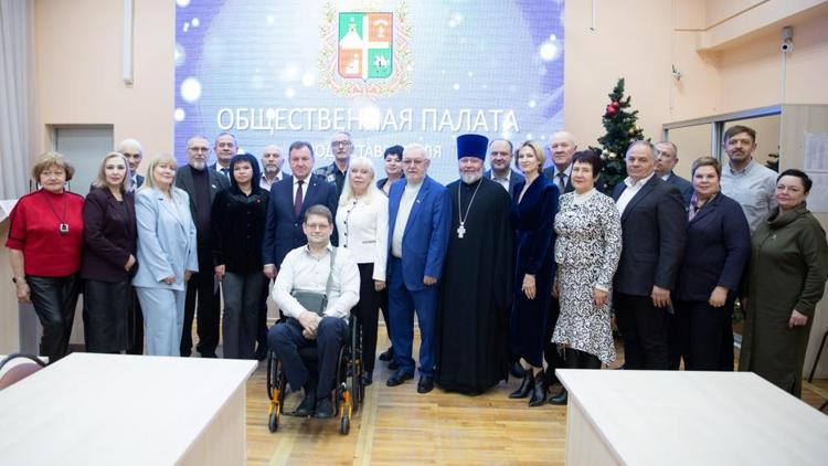 Общественная палата Ставрополя отчиталась о работе за 2025 год
