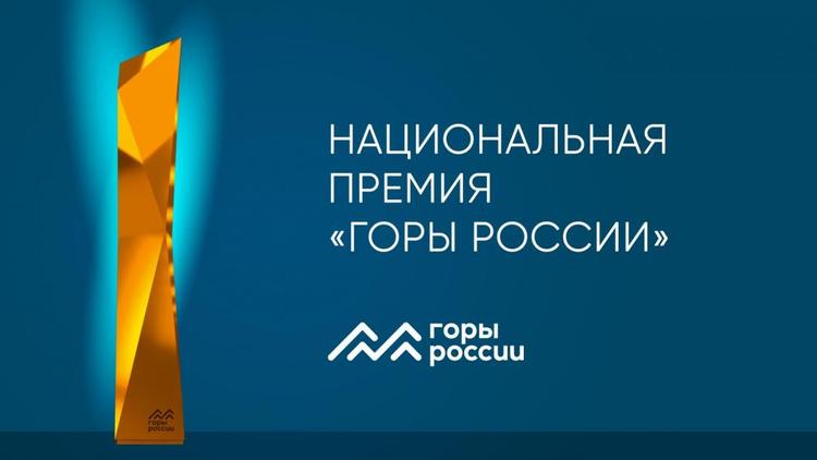Ставропольцы могут проголосовать за лучшие горнолыжные курорты страны
