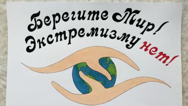 На Ставрополье стартовал творческий марафон плакатов против экстремизма и терроризма