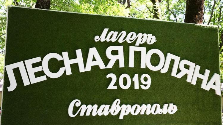 Руководители летних лагерей Ставрополя прошли обучение на курсах гражданской обороны