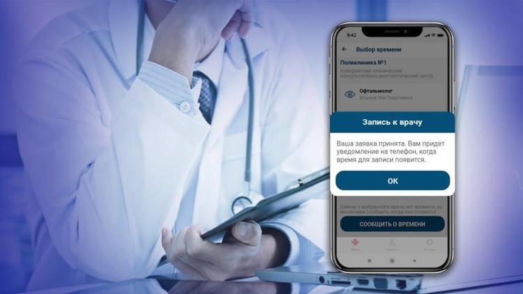 На Ставрополье можно записаться на приём к врачу в социальных сетях