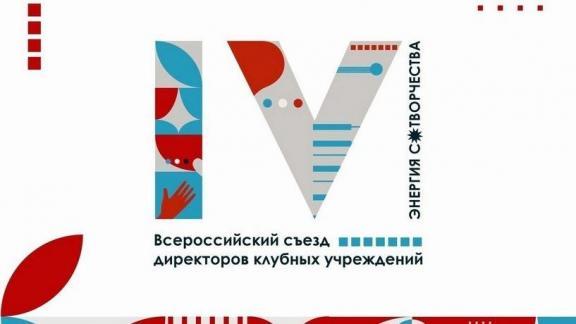 Ставропольский ансамбль «Вся Русь» выступает перед специалистами культуры России