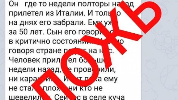 Администрация Степновского района не подтвердила информацию о больном коронавирусом жителе села Иргаклы