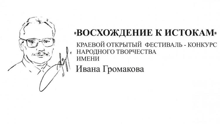 Фестиваль-конкурс народного творчества готовится провести ансамбль «Ставрополье»