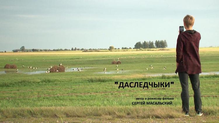 В Ставрополе покажут снятый в городе документальный фильм «Даследчыки»