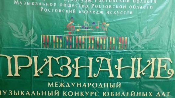 Воспитанники школы искусств Ессентуков стали лауреатами международного конкурса