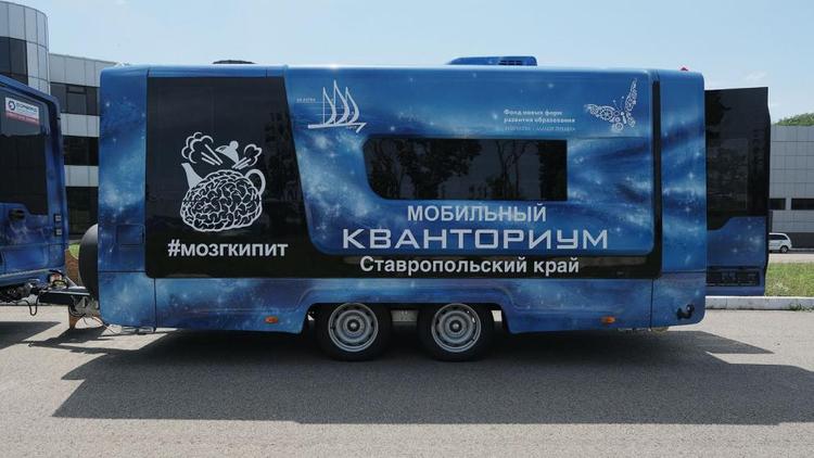 Мобильный технопарк «Кванториум» прибыл в Кочубеевский район Ставрополья