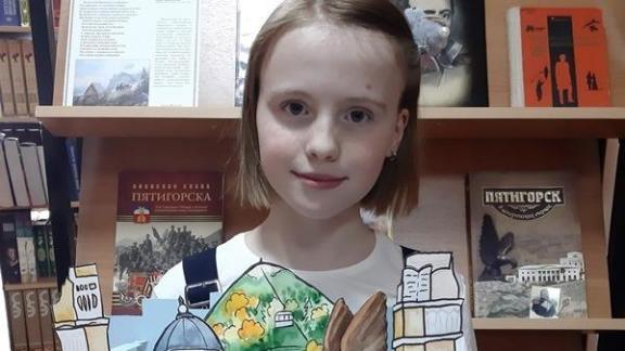 Школьница из Пятигорска презентовала собственную экокнигу