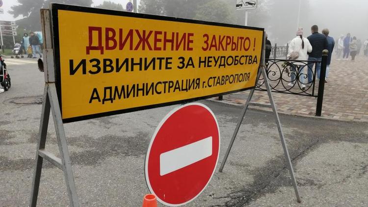 В Ставрополе во время чемпионат по велоспорту перекроют ряд улиц 