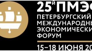 Делегация Ставропольского края примет участие в Петербургском экономическом форуме