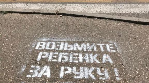В Минеральных Водах перед пешеходными переходами появились предупреждающие надписи