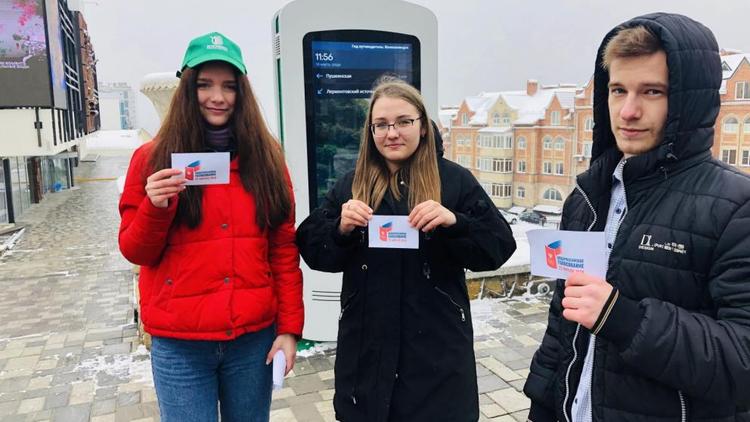 Молодёжь пригласила жителей Железноводска на всероссийское голосование по поправкам в Конституцию