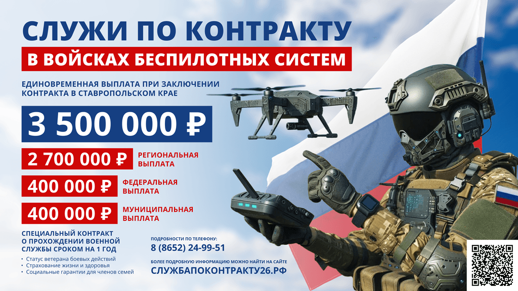 Служба по контракту